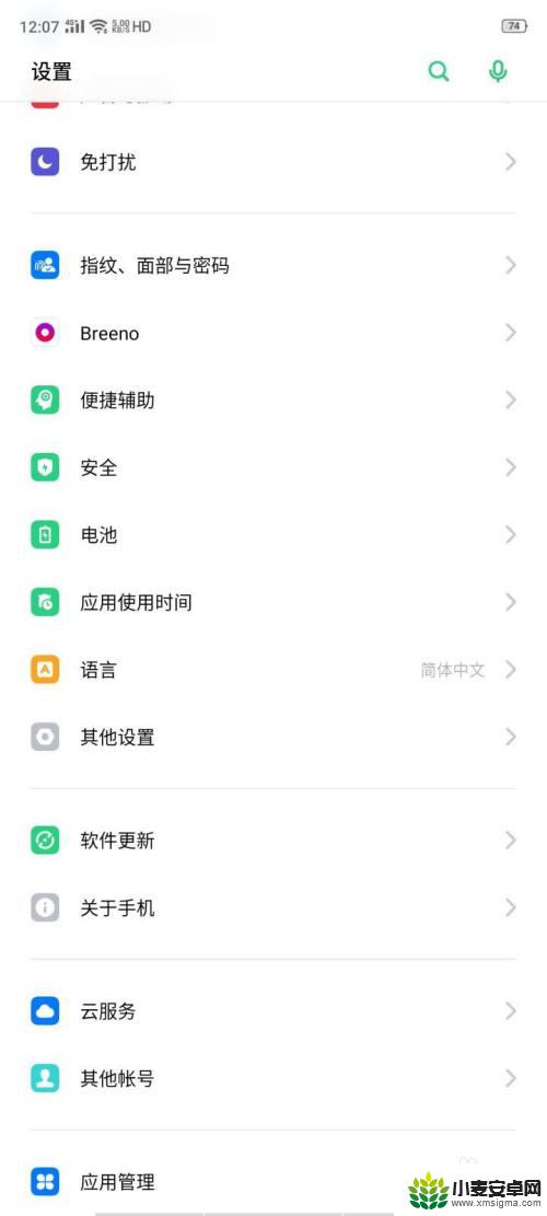 oppo手机图案解锁在哪里设置 ColorOS6.1版本以上OPPO手机图案解锁设置方法