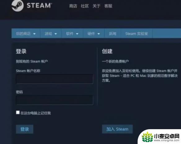 steam密码怎么才合格 Steam密码规格详解