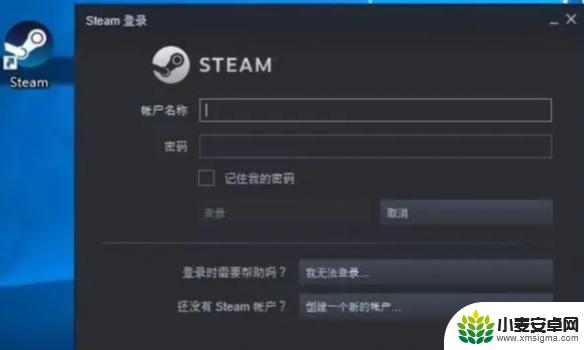 steam密码怎么才合格 Steam密码规格详解