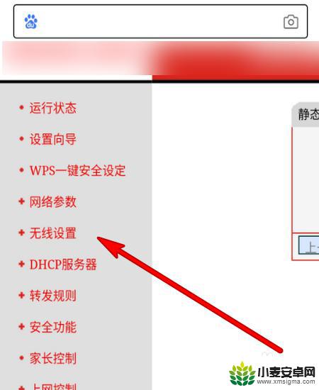 手机怎样更改家里的wifi用户名 手机WiFi名称怎么改