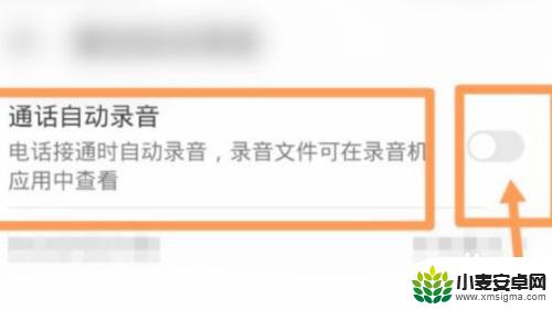 苹果手机怎么打开通话自动录音 苹果手机通话录音设置方法