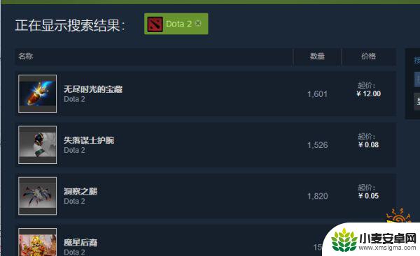 steam市场怎么找dota2 dota2饰品交易教程图文详解