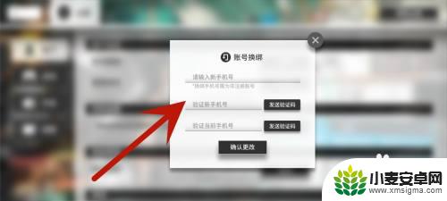 明日方舟手机怎么找回 明日方舟手机号绑定无法使用怎么换绑