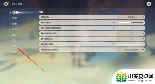 原神如何安全手机登录 原神手机验证怎么设置安全