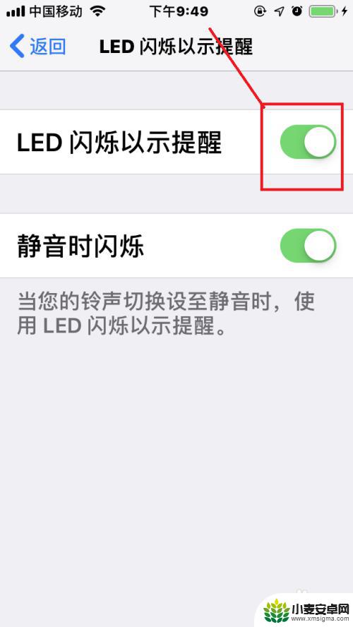 苹果手机消息来了有闪光灯怎么关 苹果手机怎么开启信息闪光灯
