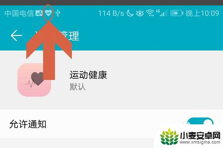 手机运动不显示步数了怎么设置 华为手机通知栏没有运动步数怎么办