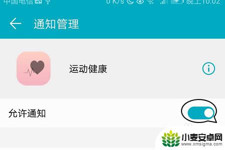 手机运动不显示步数了怎么设置 华为手机通知栏没有运动步数怎么办