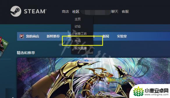 steam游戏能不能卖 Steam卖东西方法介绍