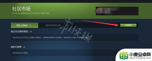 steam游戏能不能卖 Steam卖东西方法介绍