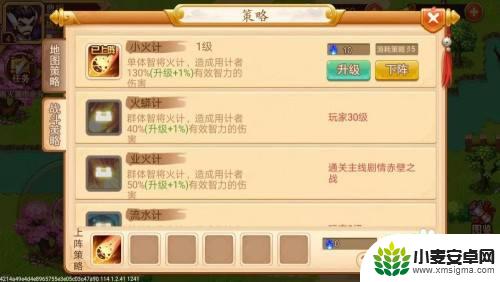 乱世曹操传怎么传送 乱世曹操传游戏攻略
