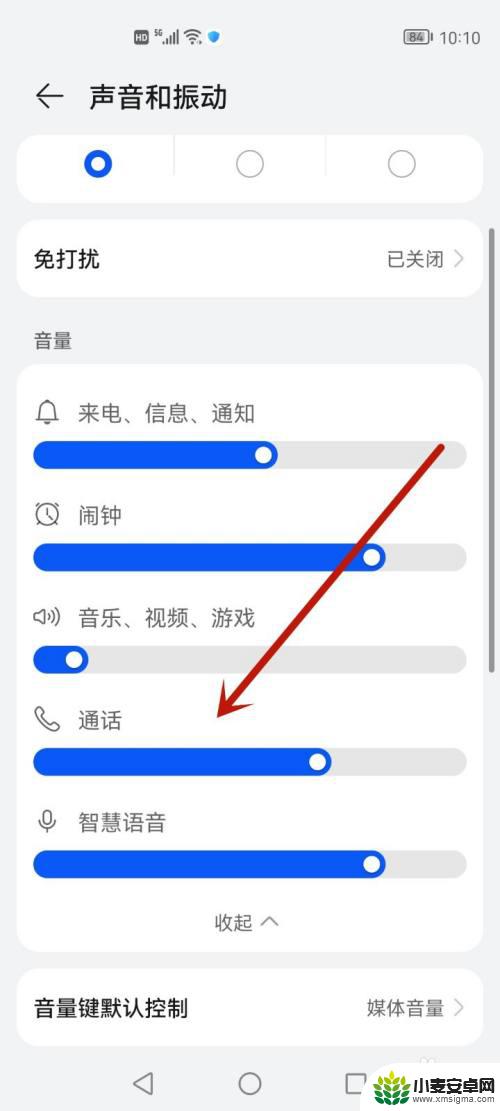 小米手机处于通话状态怎么关闭声音 如何关闭手机通话音量