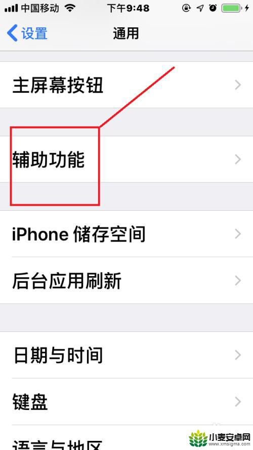 iphone来信息的闪光灯 苹果手机如何设置信息闪光灯