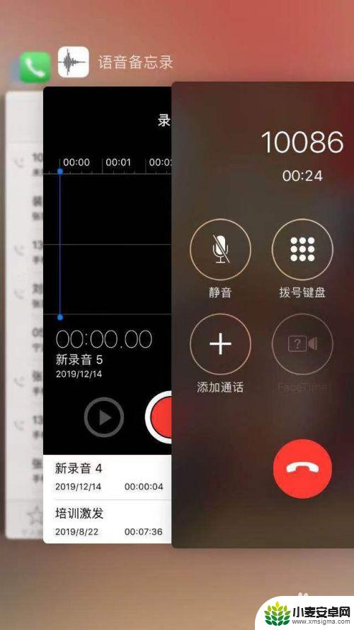 苹果手机在哪里打开通话录音 苹果手机电话录音功能怎么用