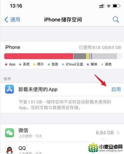 iphone11内存不足怎么解决 苹果11储存空间清理方法