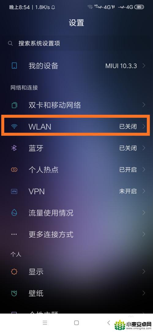 小米手机不能连接wlan是怎么回事 小米手机连不上家里的WiFi怎么办