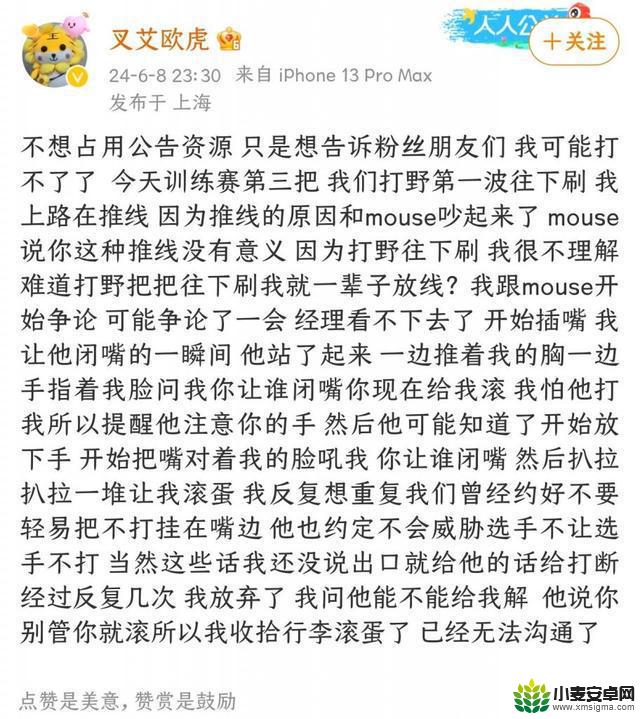 FPX经理突然宣布开除上单选手小老虎，人已离开基地