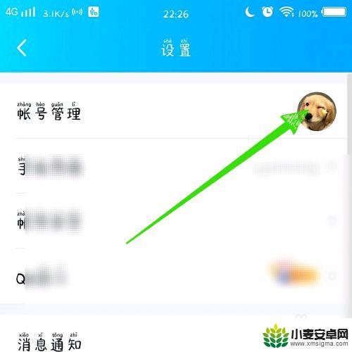手机QQ怎么退出登陆 手机QQ怎么注销登录