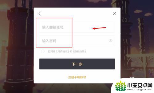 手机原神如何用邮箱注册账号 原神邮箱注册教程