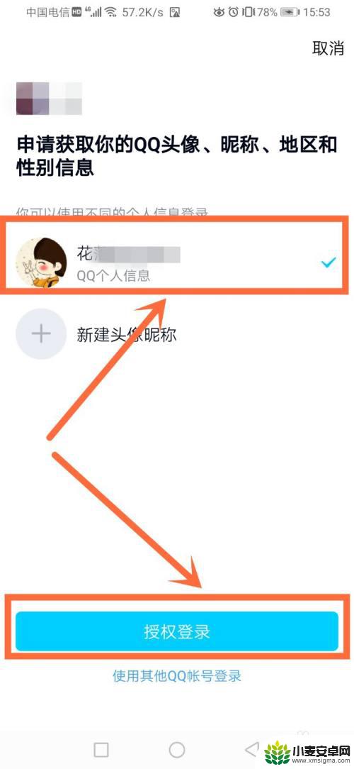 奥奇传说怎么用qq登录 奥奇传说怎么通过QQ登录