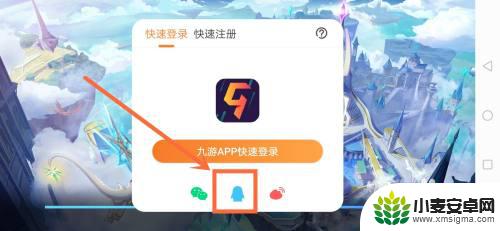 奥奇传说怎么用qq登录 奥奇传说怎么通过QQ登录