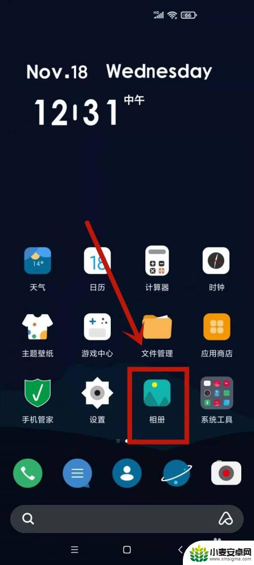 手机相册怎么变成图集 照片相册集怎么做