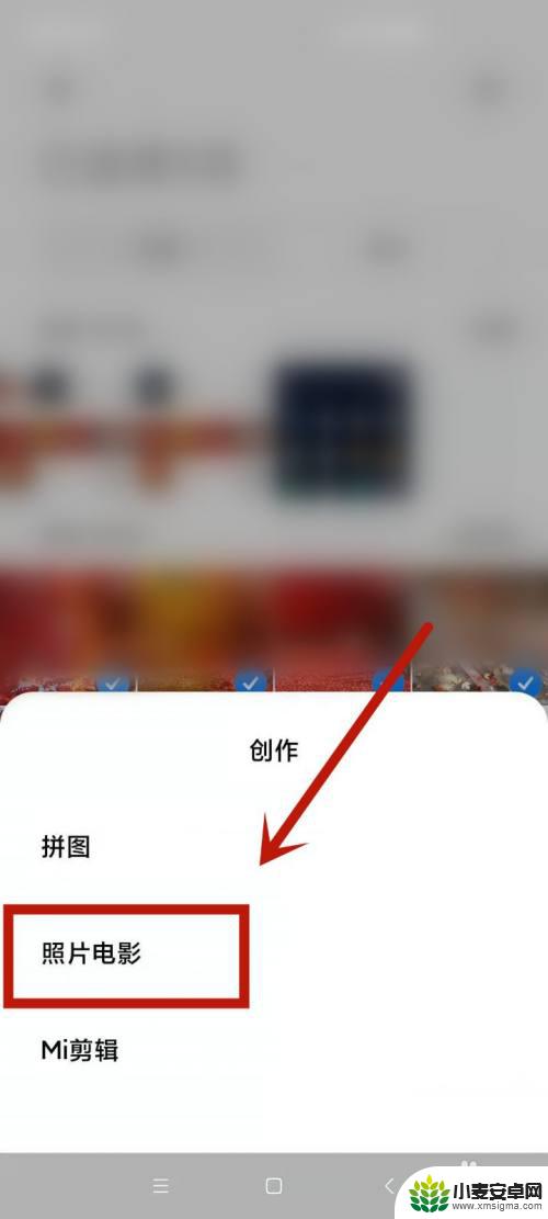 手机相册怎么变成图集 照片相册集怎么做