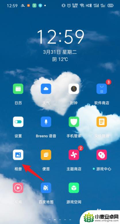 oppo手机照片拼图怎么拼图 OPPO手机相册照片怎么进行拼贴