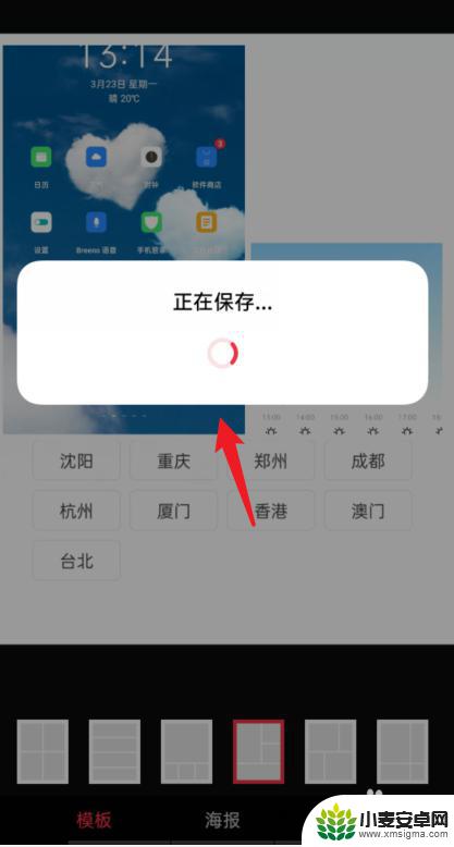 oppo手机照片拼图怎么拼图 OPPO手机相册照片怎么进行拼贴