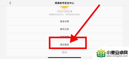 蛋仔派对怎么退出登陆游戏账号 蛋仔派对无法退出登录