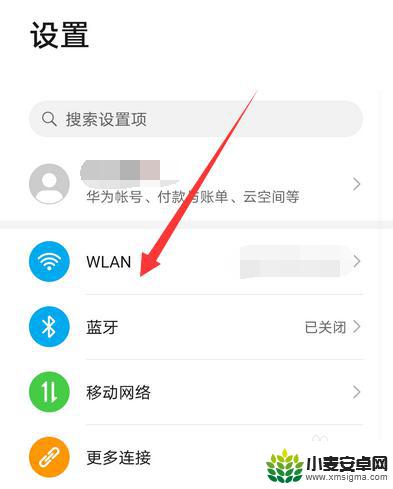 手机如何更改网络设置 华为手机如何打开网络设置进行修改