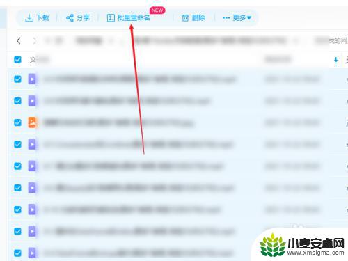 百度网盘怎么批量重命名 百度网盘批量重命名文件方法