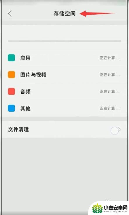 oppo手机磁盘空间不足怎么清理 oppo手机设置中如何释放存储空间
