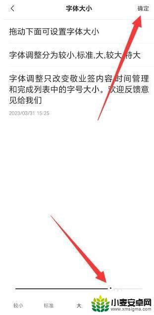 手机便签字体怎么放大 手机便签软件改变字体大小的技巧