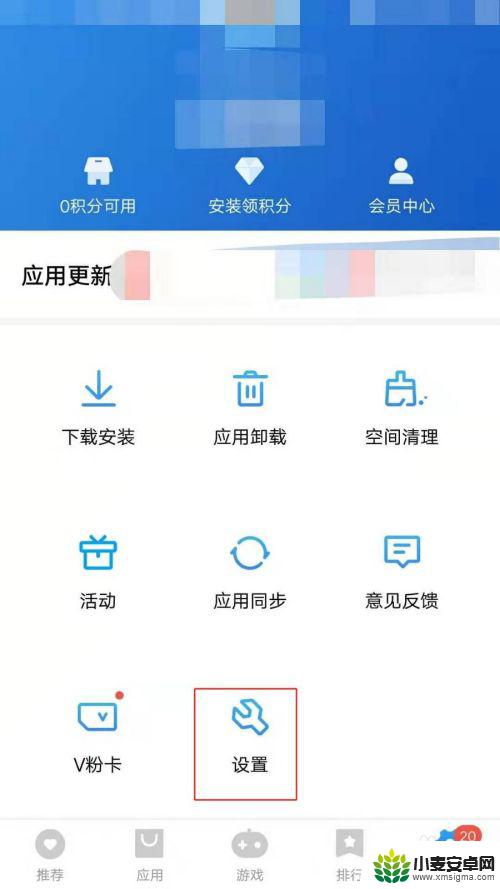 vivo手机怎么设置应用商店自动更新 vivo手机如何开启自动更新APP功能