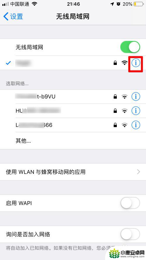 如何让苹果手机wifi网速变快 苹果手机连wifi网速很慢怎么调整