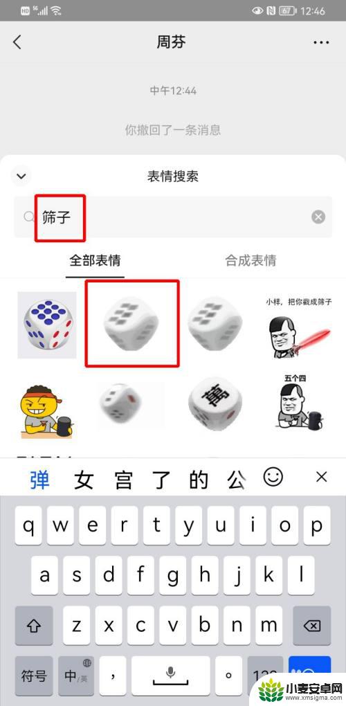 骰子怎么扔到6 微信骰子摇到6的技巧