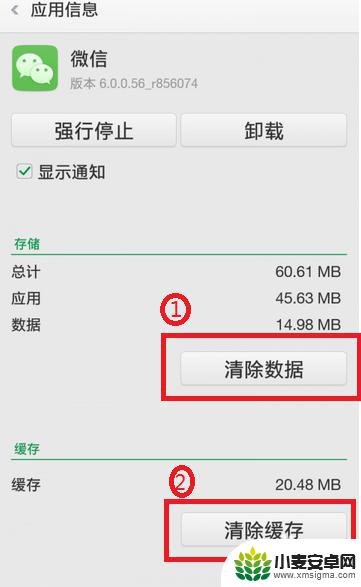 手机清除历史记录怎么清除 Android手机使用痕迹清除方法