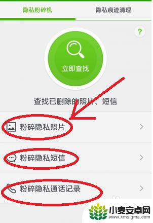 手机清除历史记录怎么清除 Android手机使用痕迹清除方法