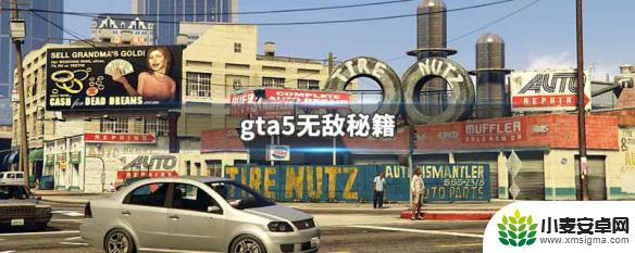 gta无敌代码 GTA5无敌秘籍PS4