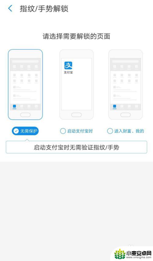 如何关闭手机密码支付 支付宝如何关闭启动时的解锁密码