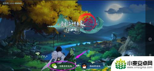 指尖激斗如何改名字 剑网3指尖江湖修改角色名字方法