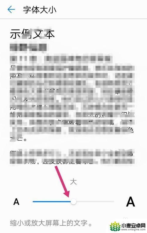 华为手机改字体大小在哪里 华为手机怎么调整字体大小