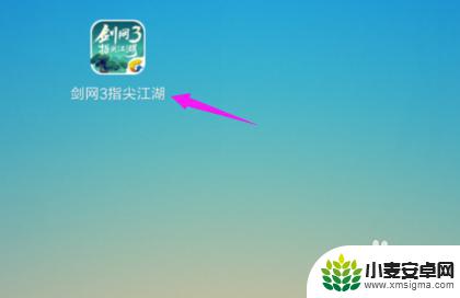 指尖激斗如何改名字 剑网3指尖江湖修改角色名字方法