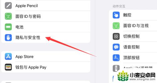 ipad玩原神为啥没声音 ipad原神没有声音怎么办