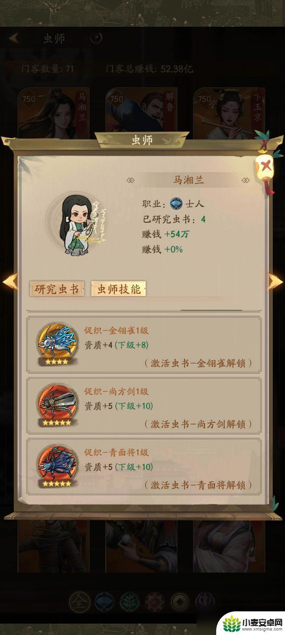 叫我大掌柜如何捉蟋蟀 叫我大掌柜捉织玩法攻略分享