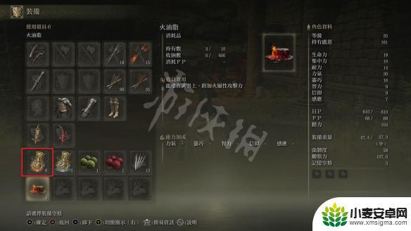 艾尔登法环怎么配置快捷道具 《艾尔登法环》道具栏配置方法详解
