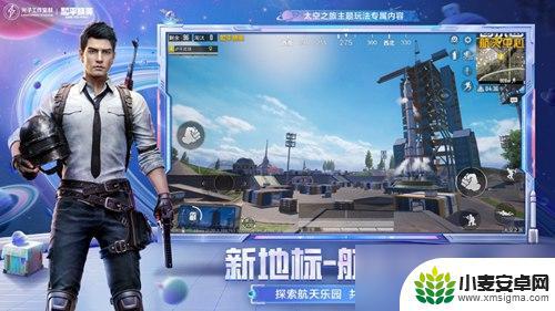 和平精英怎么玩机甲 和平精英机甲怎么获取