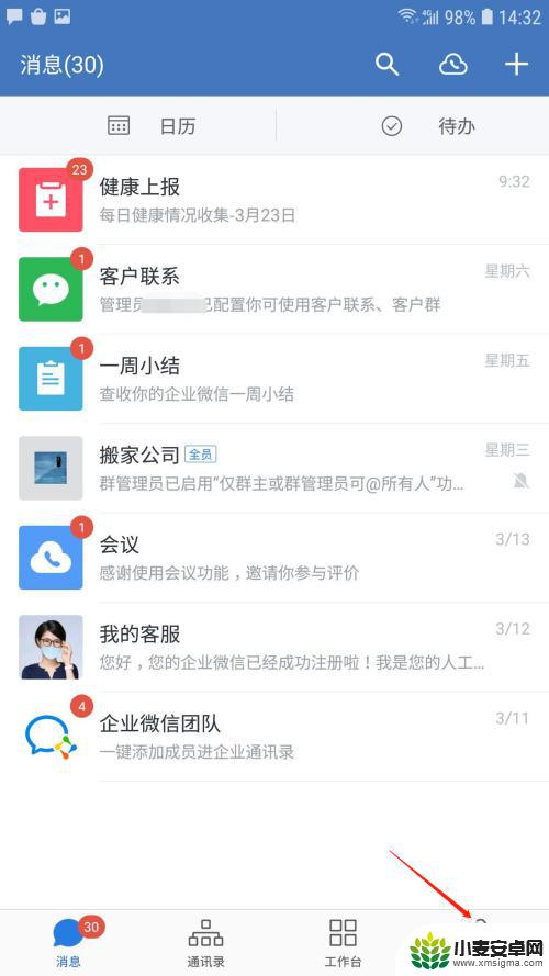 企业微信号如何绑定手机 企业微信手机号绑定步骤