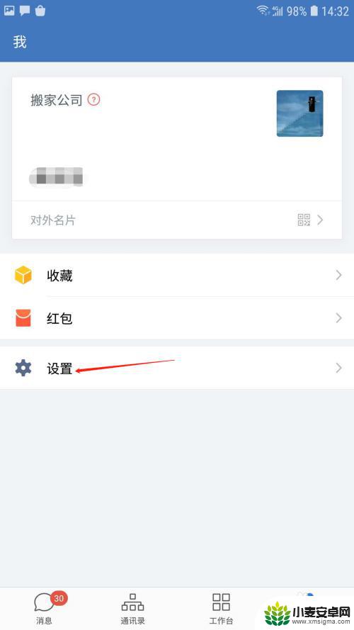企业微信号如何绑定手机 企业微信手机号绑定步骤