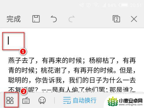 手机wps上如何设置题目 手机wps文字设置标题步骤